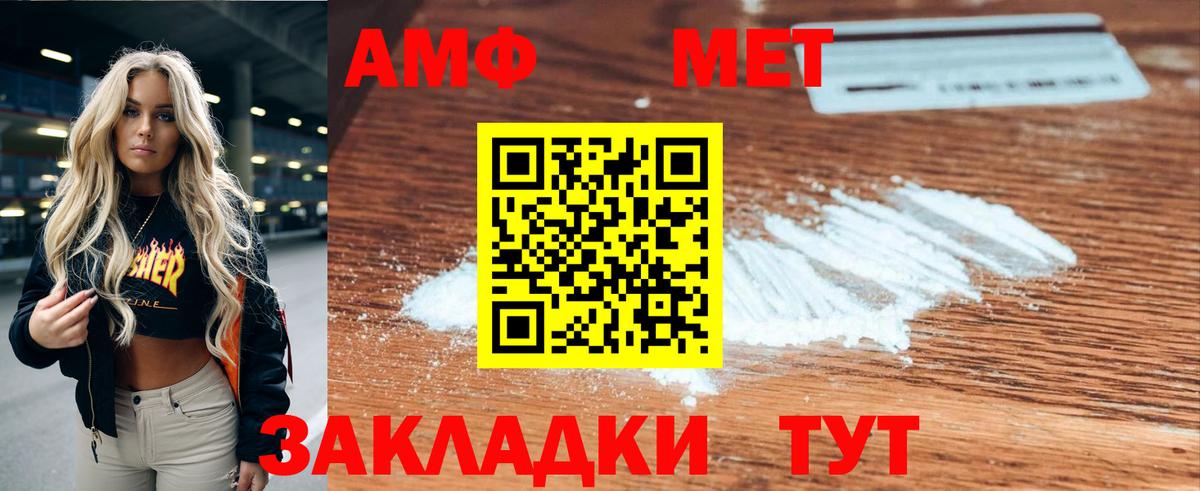 Amphetamine 97% Нижний Новгород