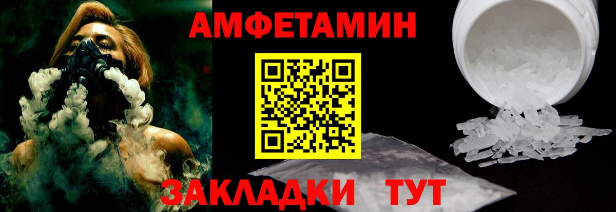 Amphetamine Розовый  Амфетамин  Нижний Новгород  Амфетамин  Вход с VPN 