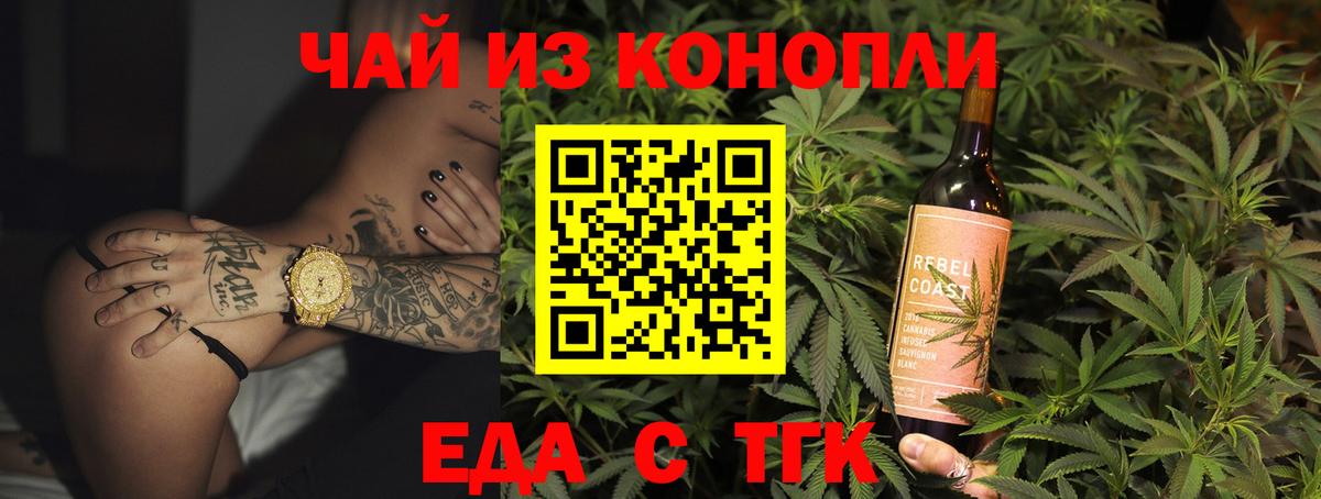Cannafood марихуана  Вход с VPN  Нижний Новгород 