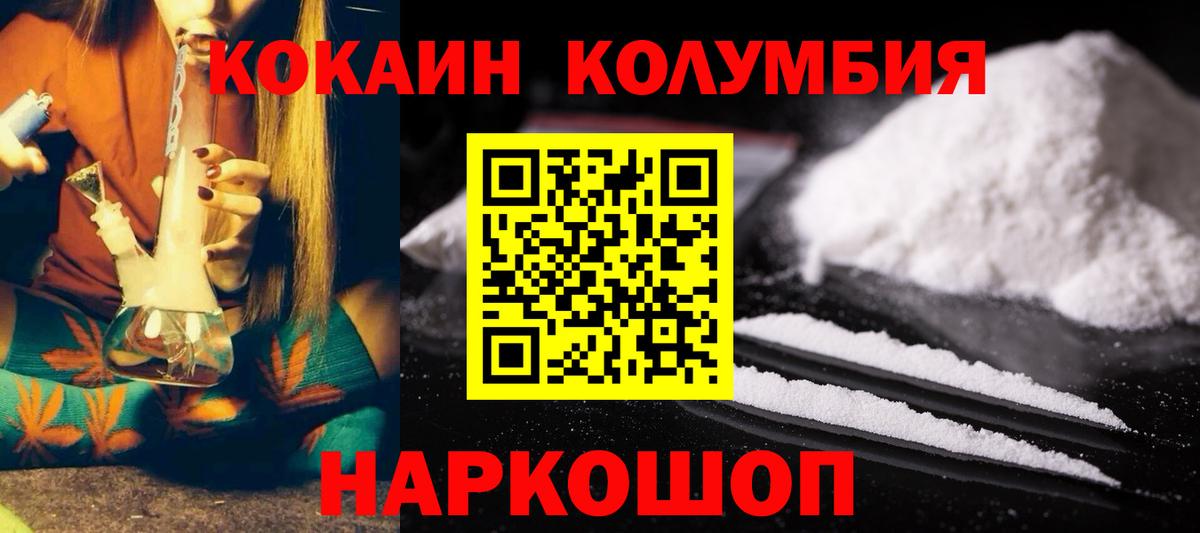 Кокаин 97% Нижний Новгород