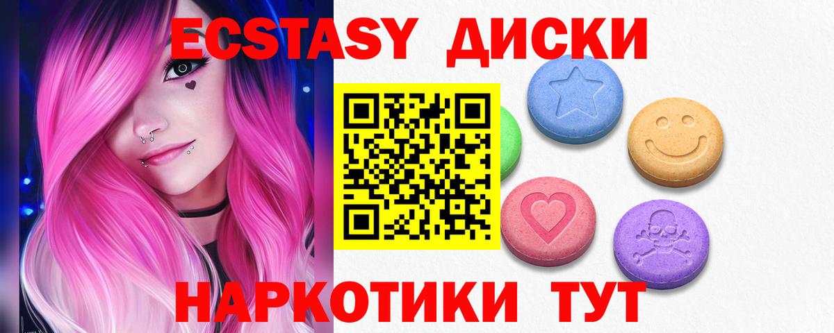 Ecstasy 99% Нижний Новгород