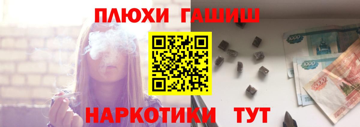 ГАШИШ Premium Нижний Новгород
