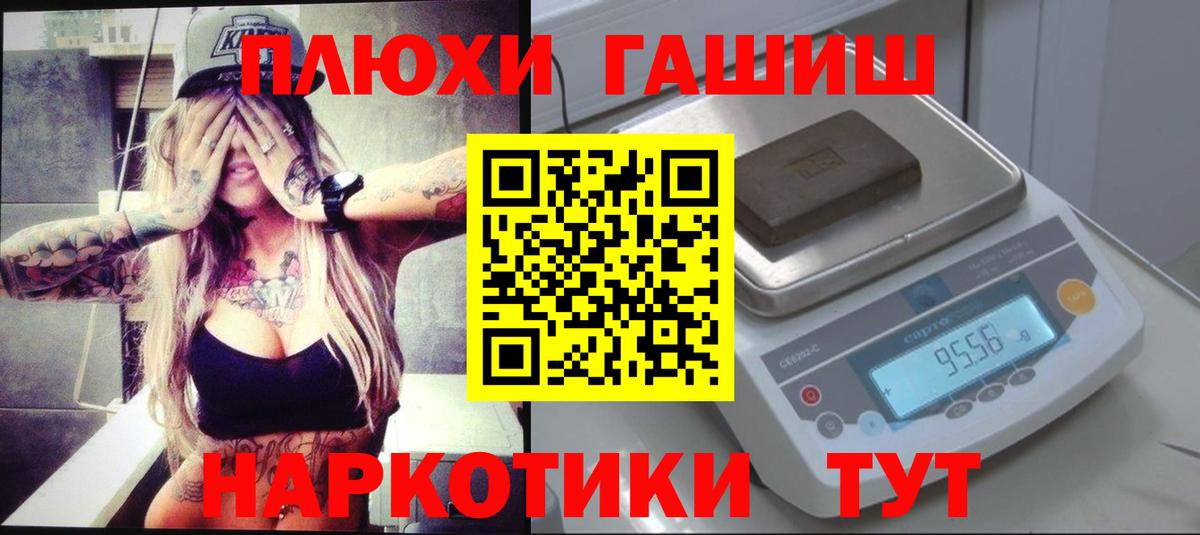 Нижний Новгород  ГАШИШ  Вход с VPN  ГАШИШ ice o lator  ГАШ hashish 