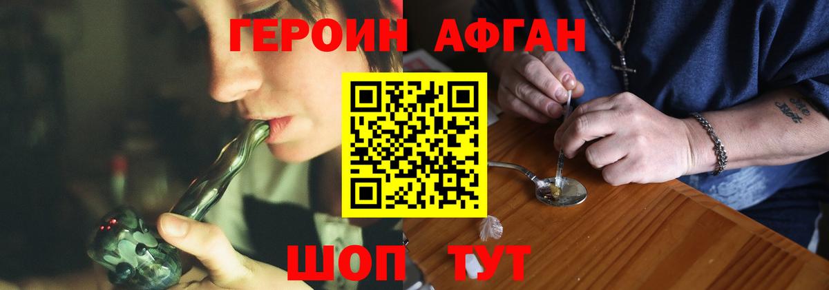 Нижний Новгород  Героин герыч  ГЕРОИН  Вход с VPN 