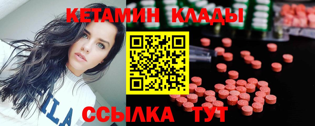 Нижний Новгород  Кетамин VHQ  Вход с VPN 