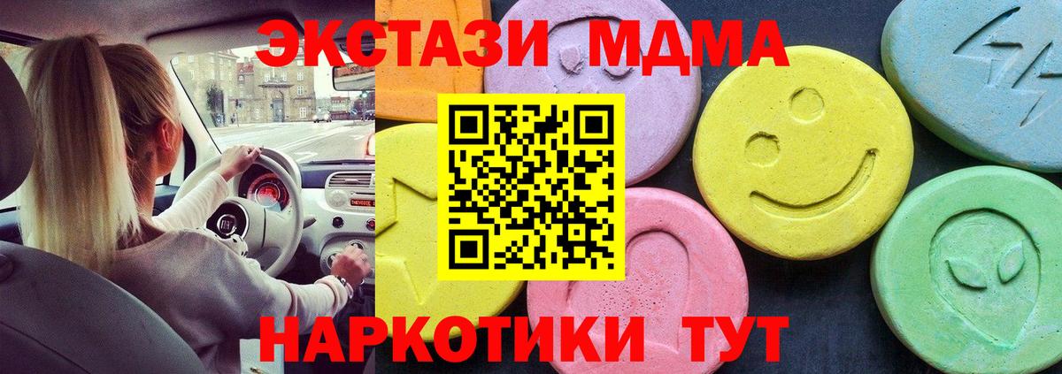 МДМА молли  МДМА  Нижний Новгород  MDMA молли  Вход с VPN 