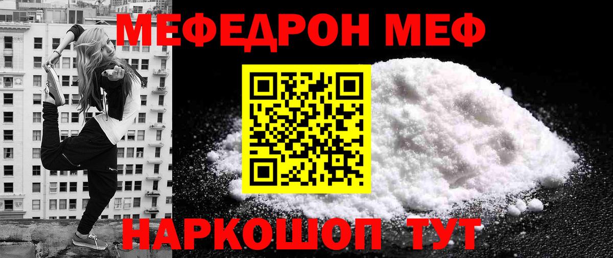 купить наркотики сайты  МЕФ мука  Вход с VPN  Нижний Новгород  МЯУ-МЯУ 