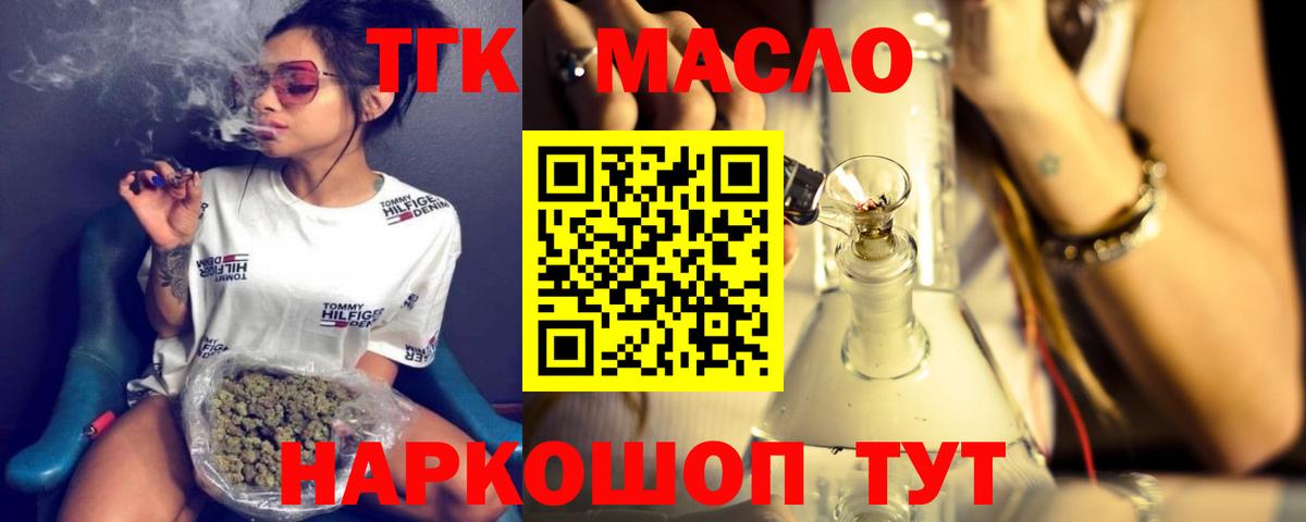 Нижний Новгород  ТГК вейп с тгк  Вход с VPN 