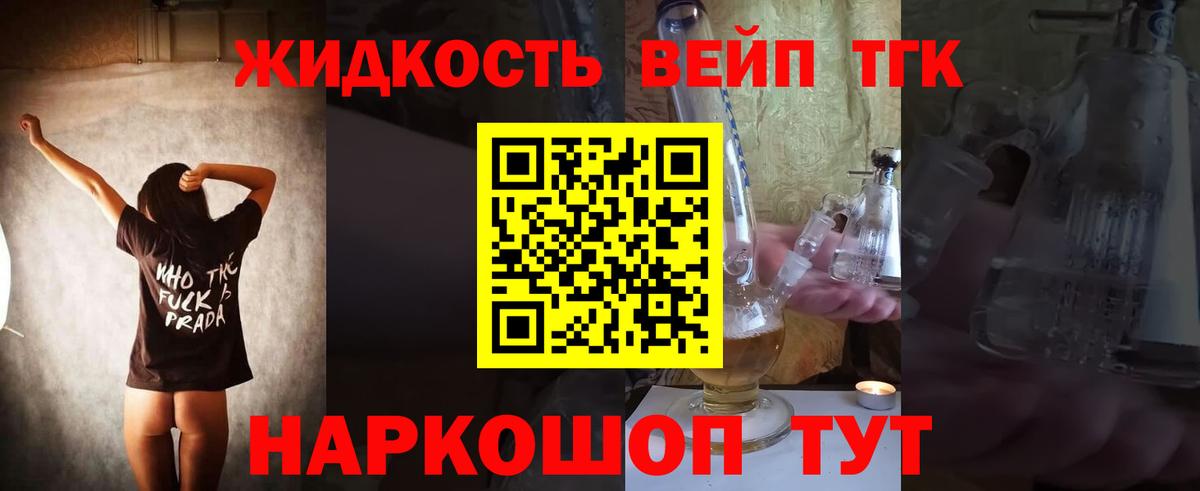 Дистиллят ТГК вейп с тгк Нижний Новгород