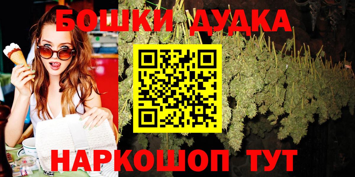 Бошки Шишки  ТГК  Мефедрон   Кокаин  Гашиш  КЕТАМИН  ГАШ  Нижний Новгород  Вход с VPN 