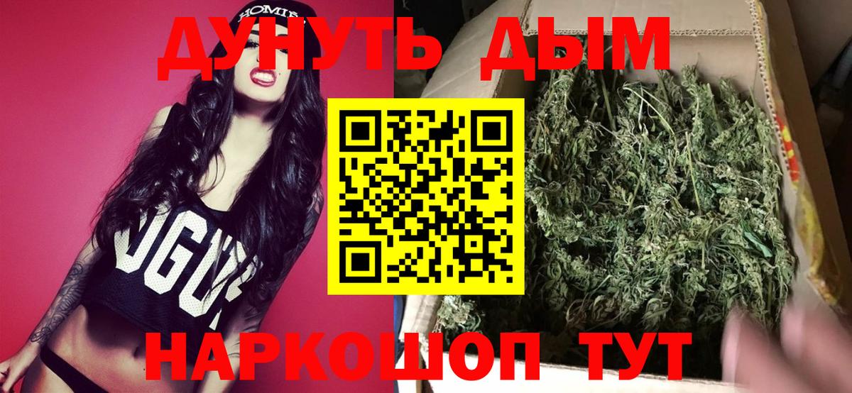 Марихуана THC 21% Нижний Новгород